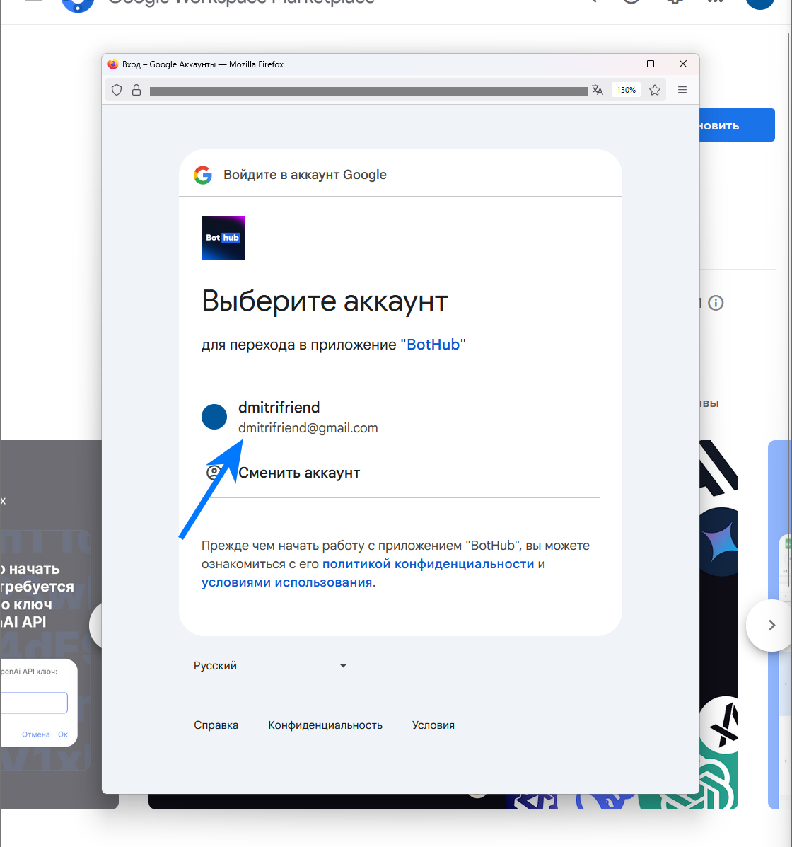 BotHub для Google Sheets: как создать генератор контента для интернет-магазина прямо в таблице - 4